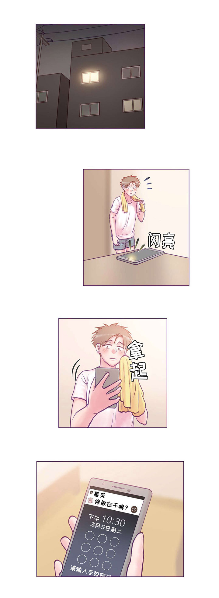 来电提醒漫画,第8章：吓到1图