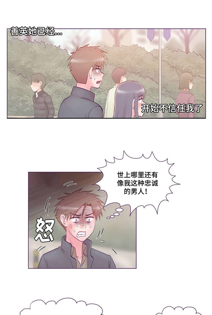 来电提醒和彩云功能费有必要吗漫画,第7章：分手1图