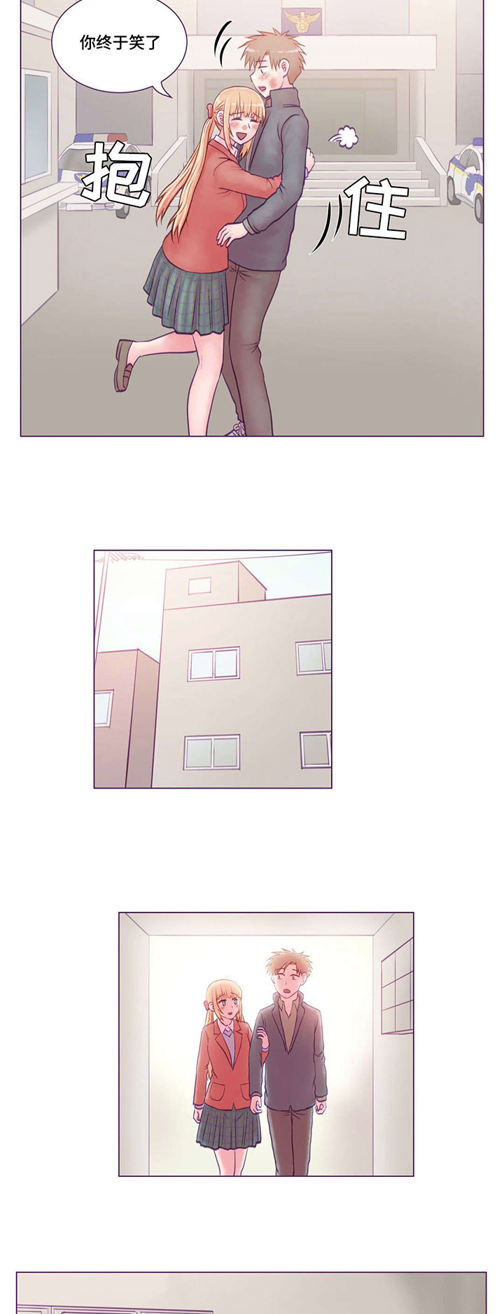 来电提醒为您服务什么意思漫画,第19章：协助调查1图