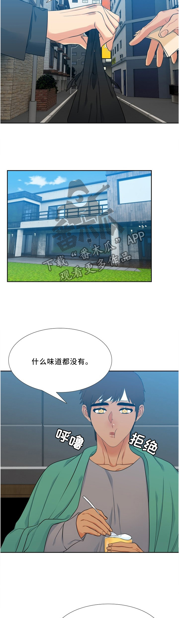 候鸟迁飞舞动命运与共漫画,第113章：双标现场1图