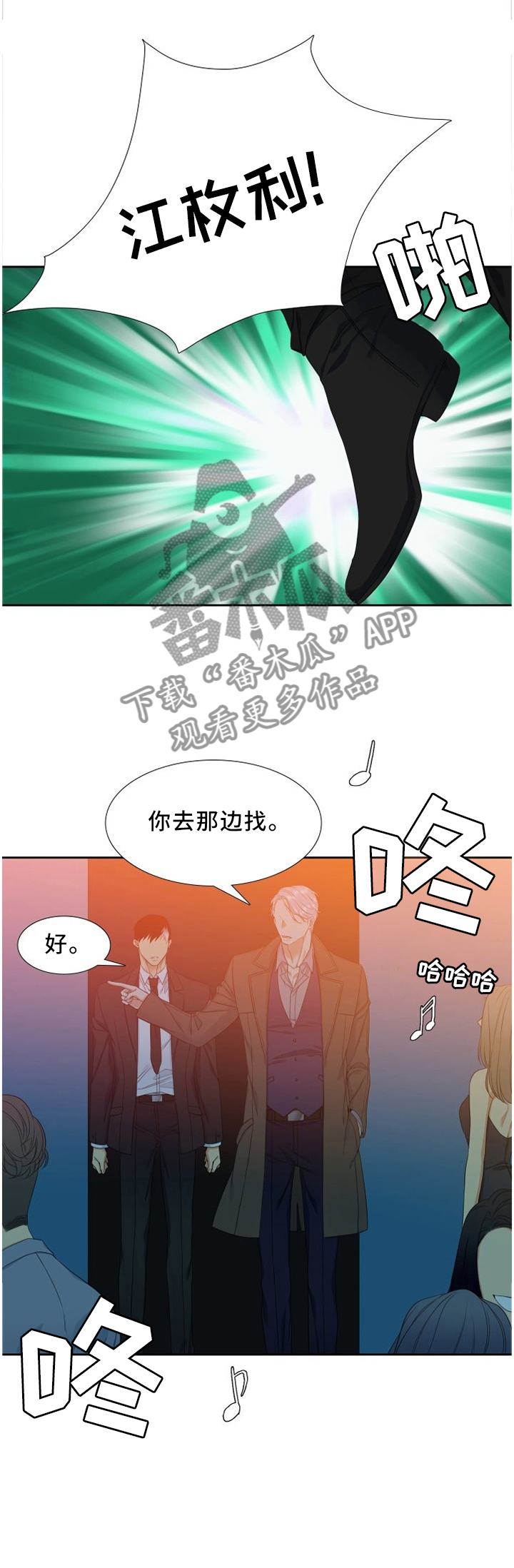 候鸟读书微博漫画,第153章：重击1图