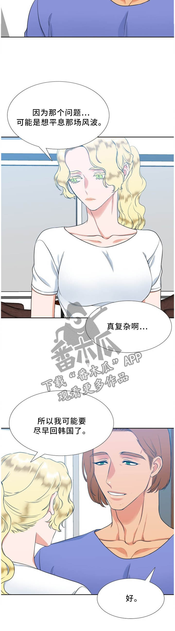 候鸟原唱漫画,第177章：偷拍2图