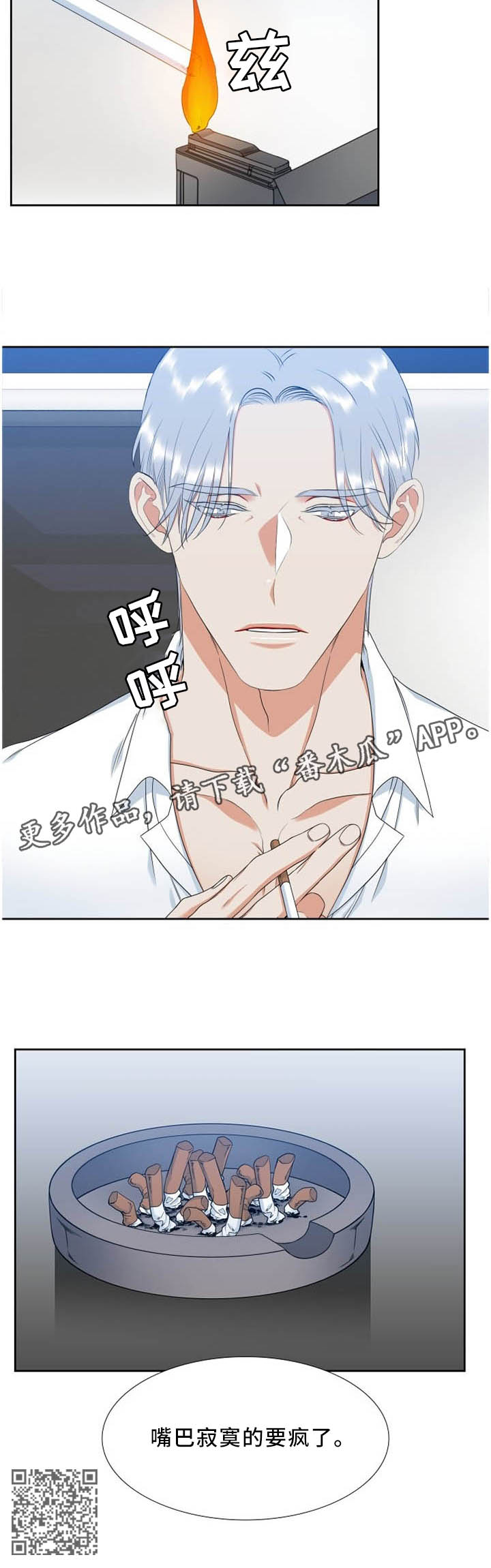 候鸟生态漫画,第191章：明争暗斗1图