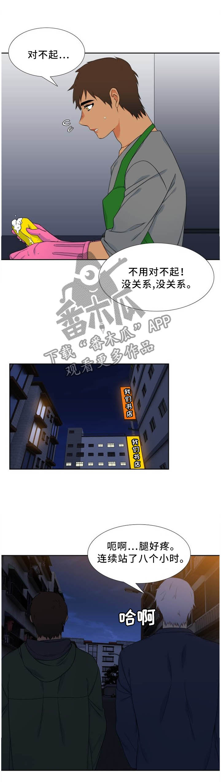 候鸟供应链登录系统漫画,第190章：不同的性格1图