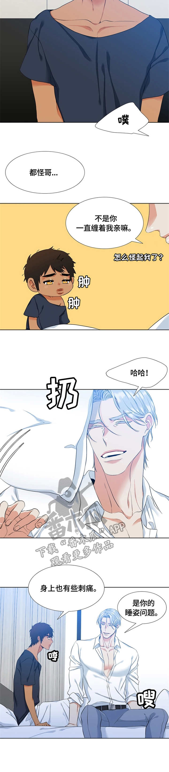 候鸟放飞 新闻漫画,第18章：肿了1图