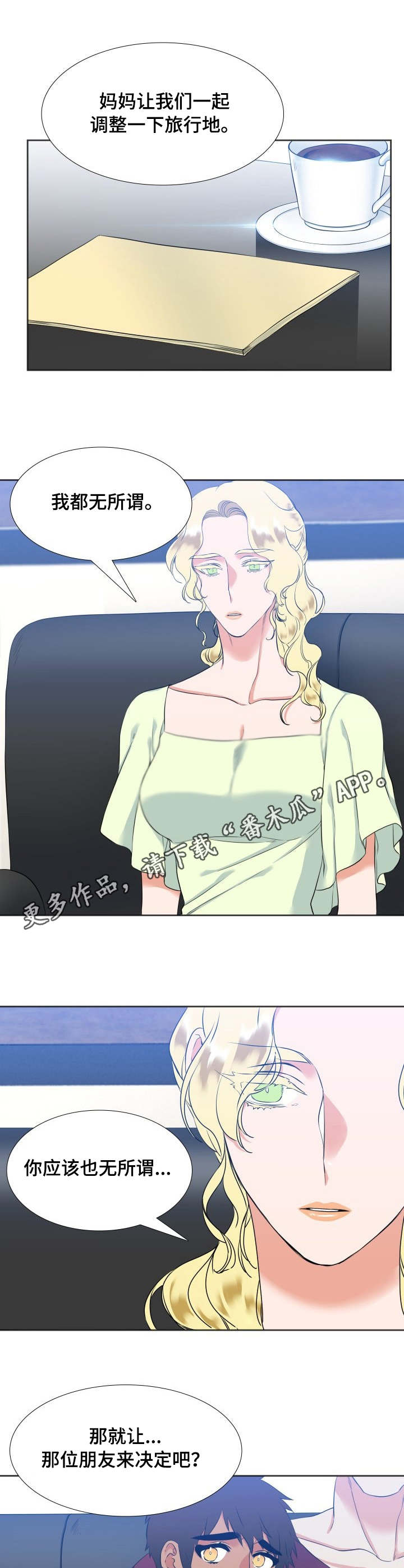 候鸟环球迁徙记漫画,第37章：找上门2图