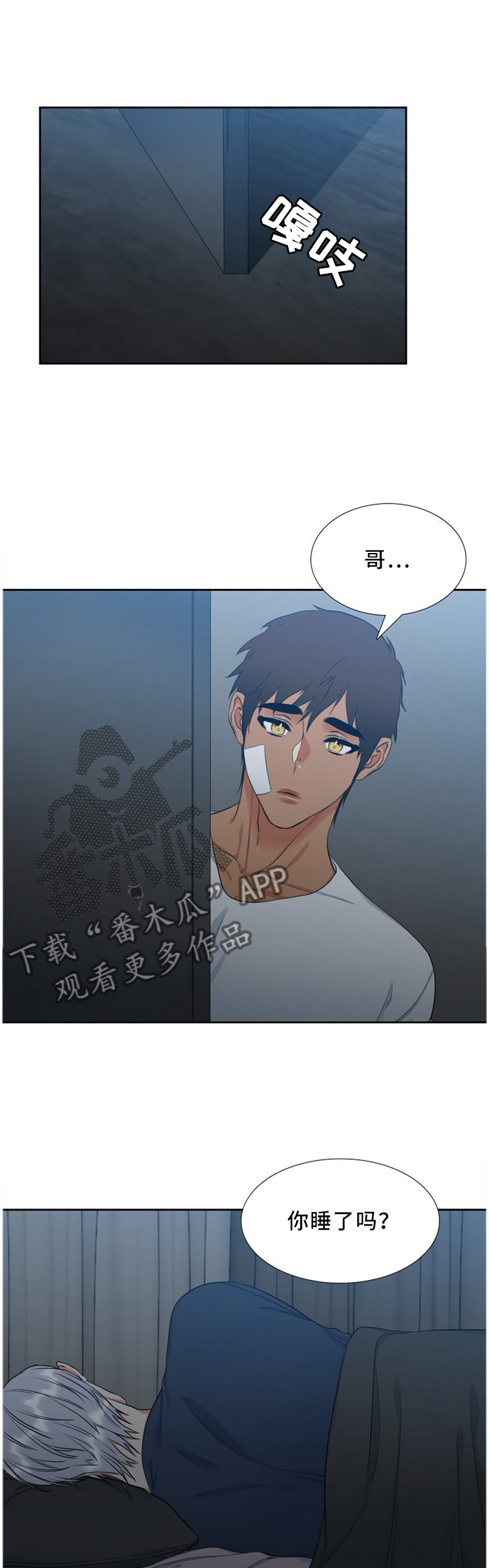 候鸟漫画,第156章：不要走1图