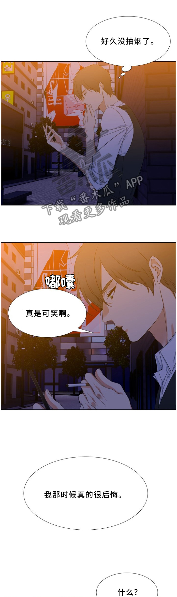 候鸟人才是什么意思漫画,第151章：争吵2图