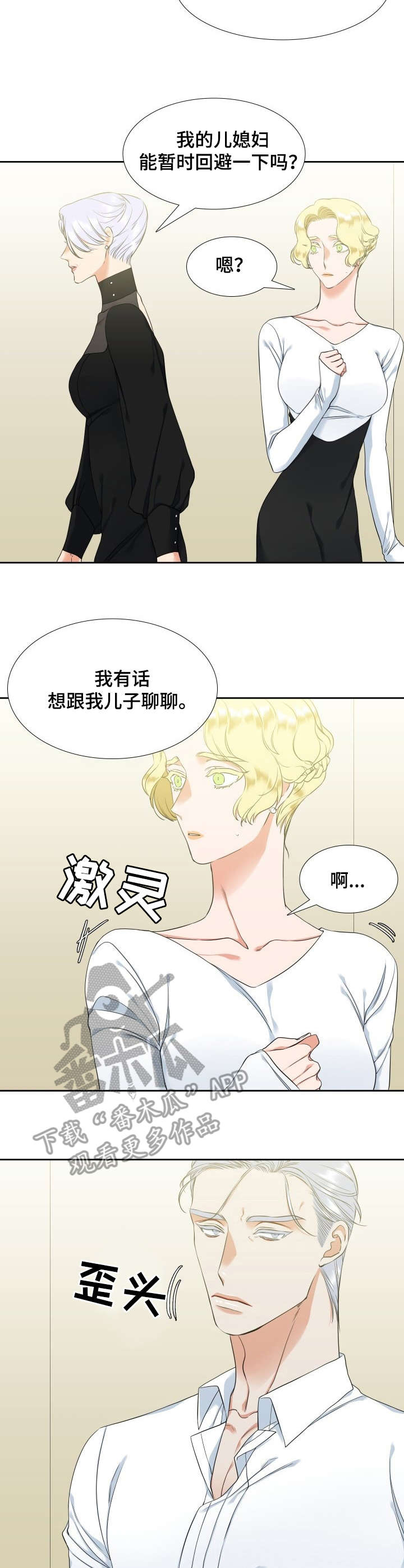 候鸟是谁漫画,第55章：计划2图