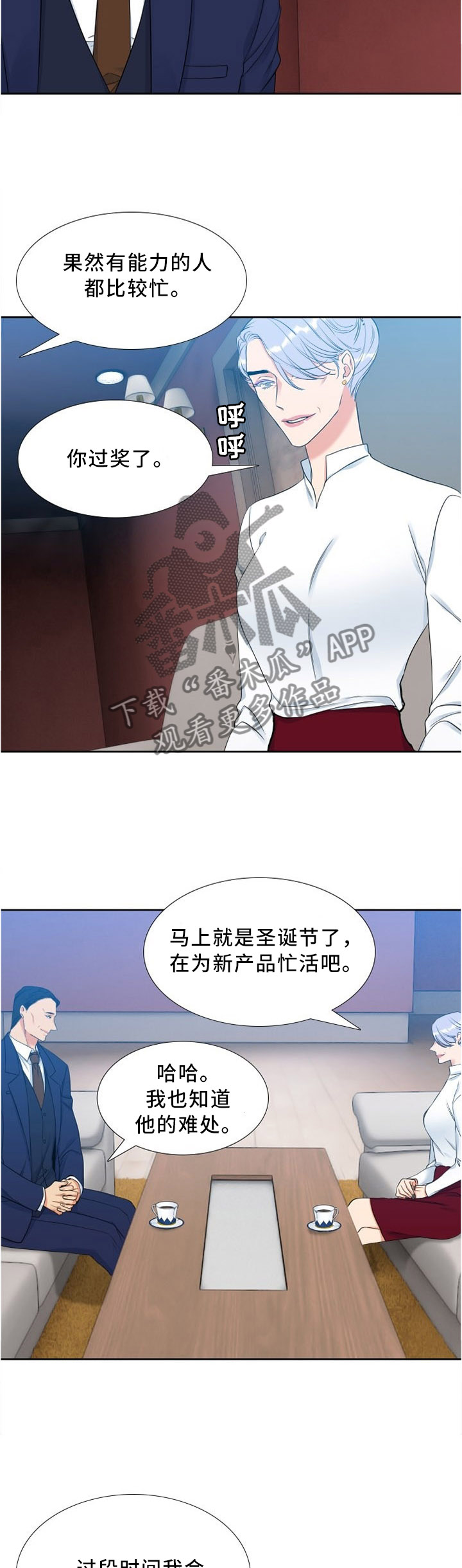 候鸟环球迁徙记漫画,第131章：听父母的话1图