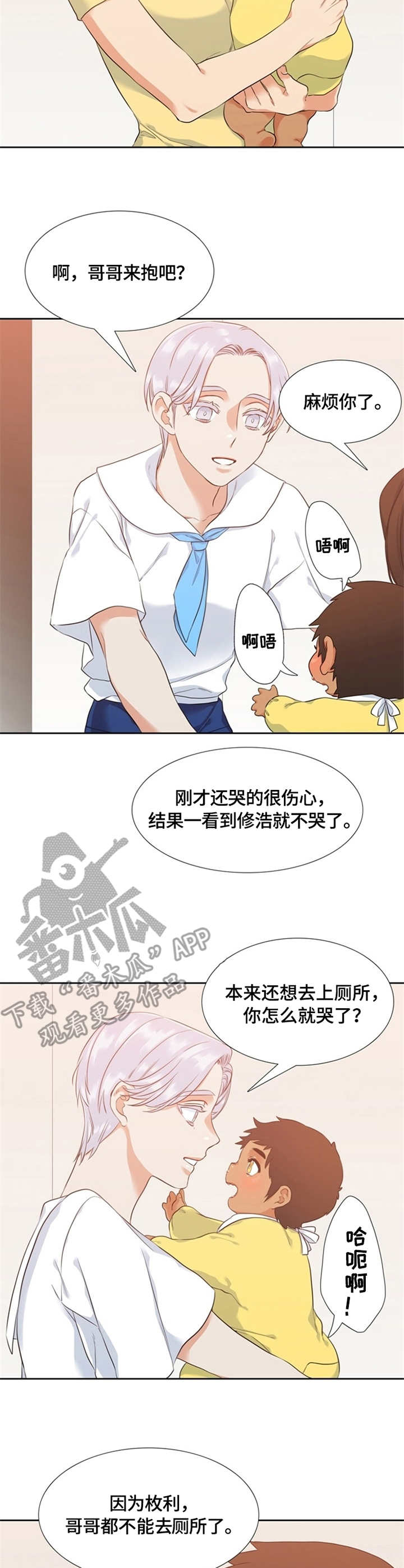 候鸟歌词额尔古纳漫画,第15章：照顾2图