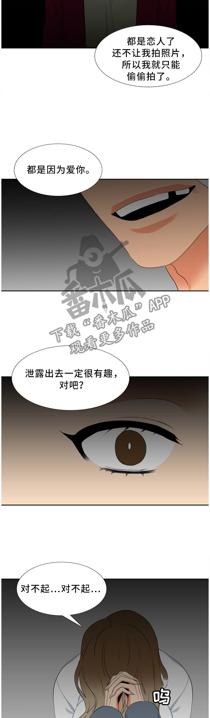 候鸟式带娃漫画,第161章：对不起...1图