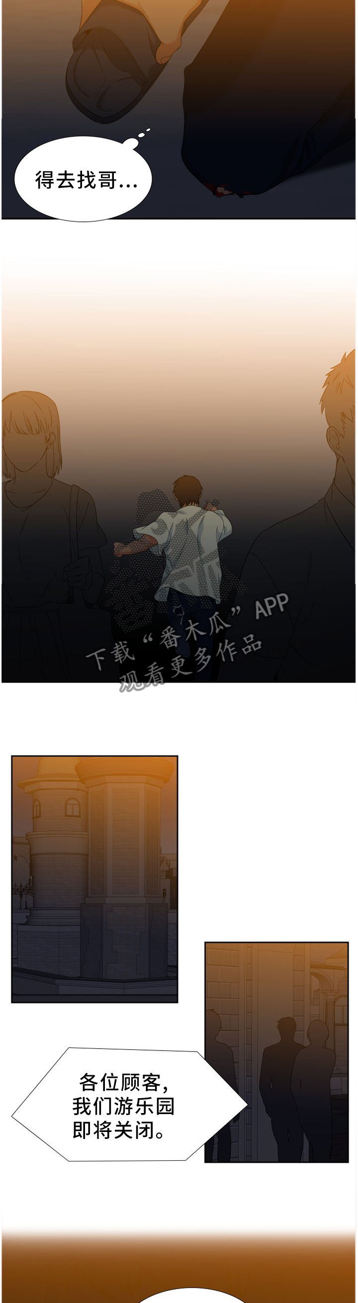 候鸟科普活动漫画,第272章：【第二季】不冷不热的温度2图