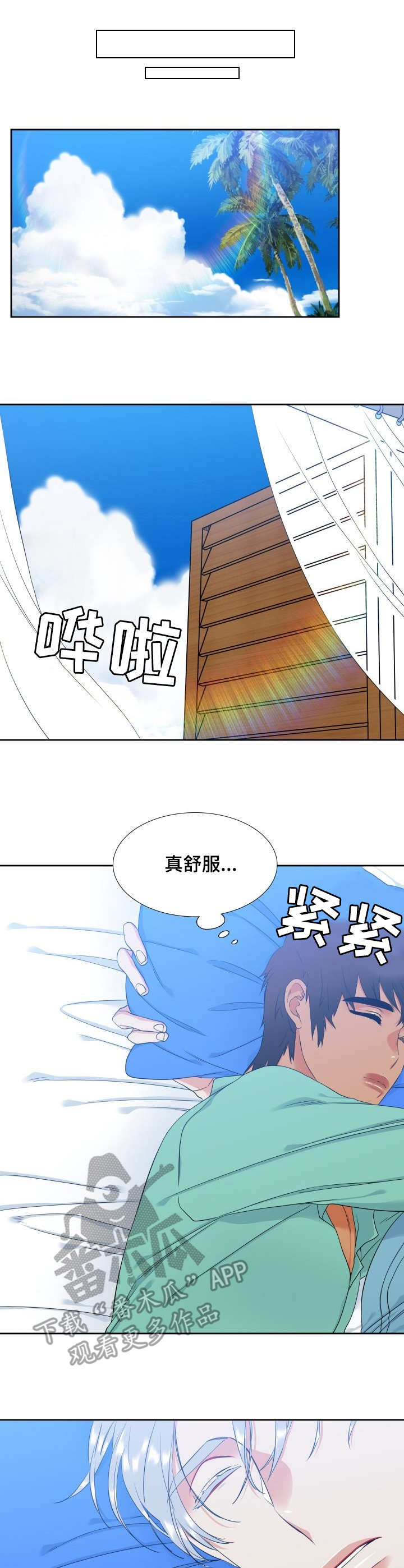 候鸟漫画,第56章：戒指1图