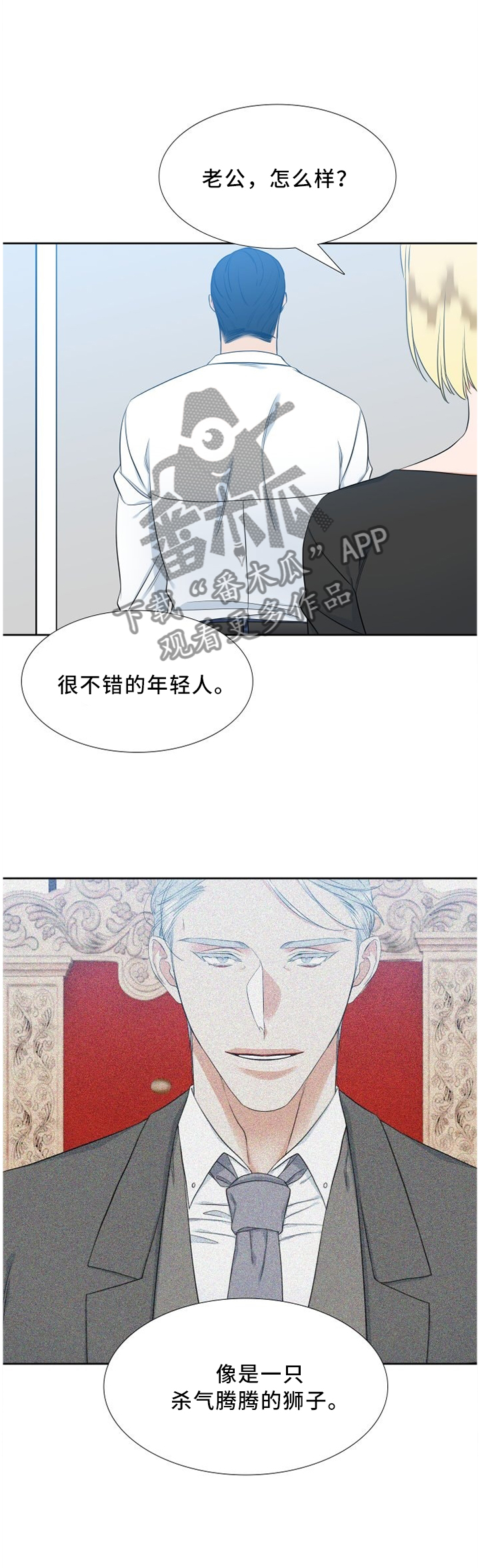 候鸟读书微博漫画,第134章：眼光挺准1图