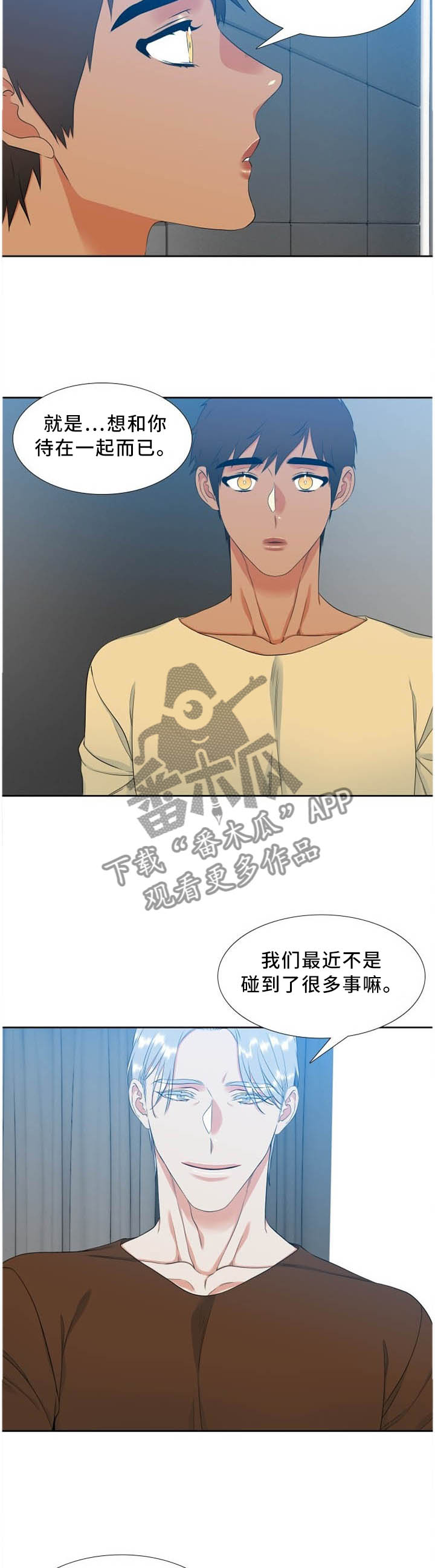 候鸟为什么要迁徙漫画,第178章：保护期1图