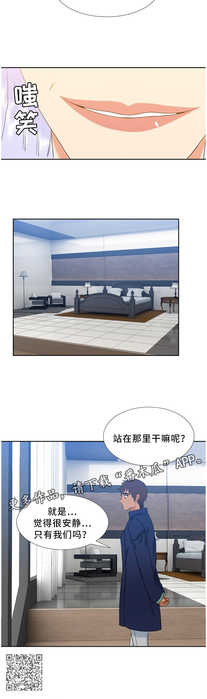 候鸟迁飞舞动命运与共漫画,第179章：悲剧主人公2图