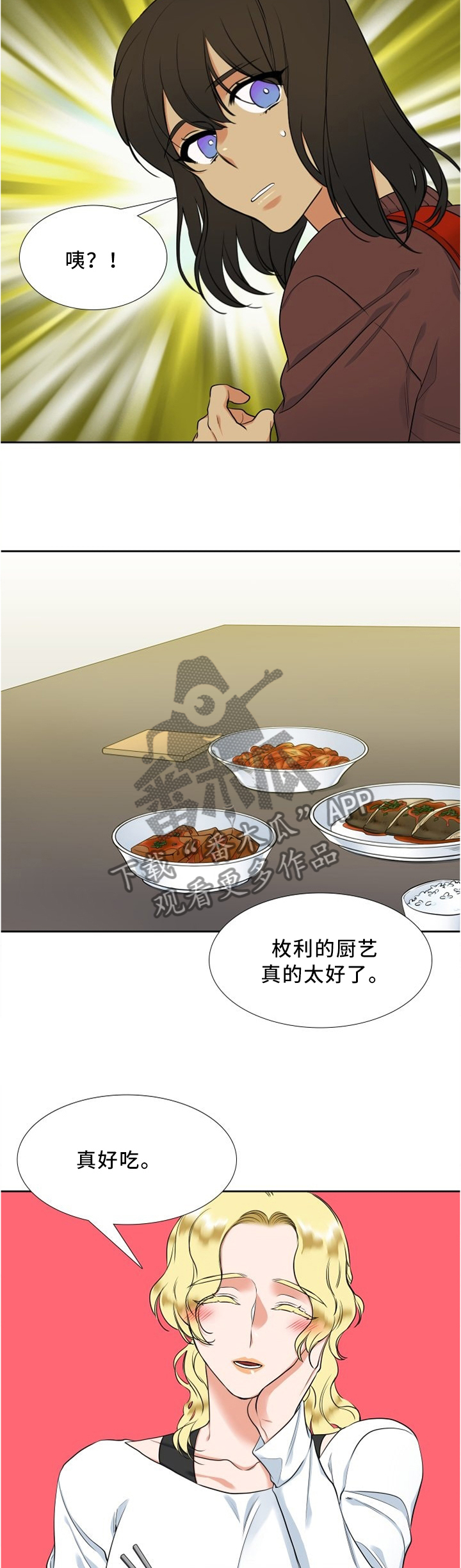 候鸟供应链官网漫画,第72章：厨艺1图