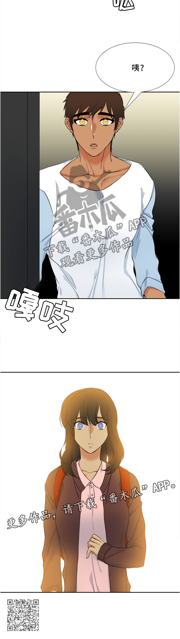 候鸟南迁漫画,第72章：厨艺1图