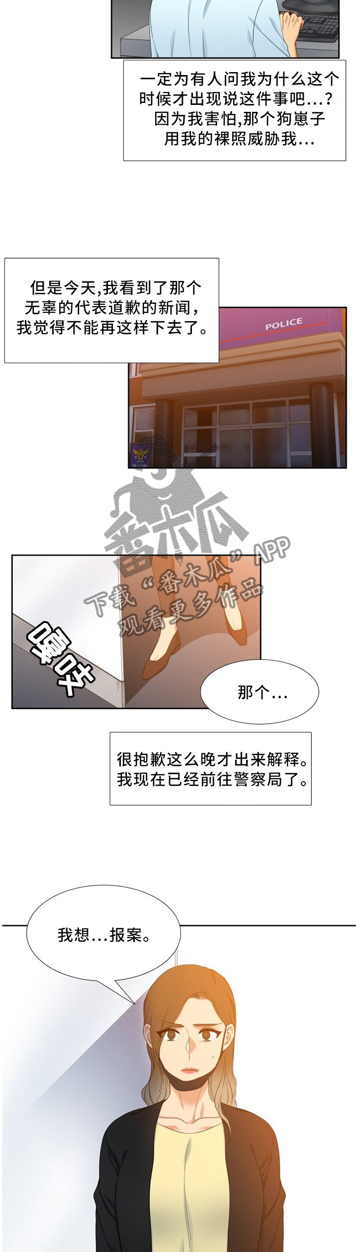 候鸟漫画,第165章：爆料2图