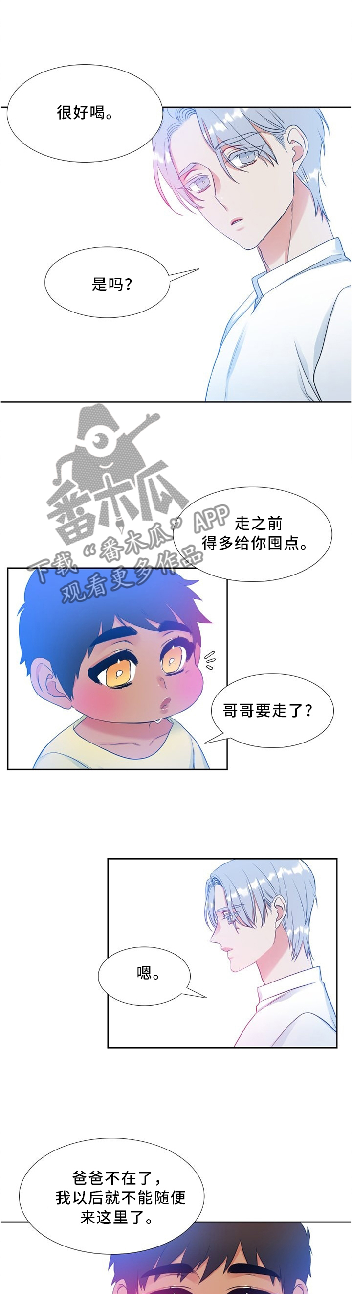 候鸟漫画,第109章：苹果2图