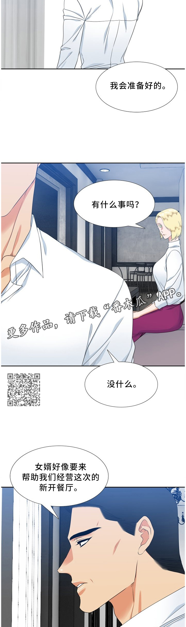 候鸟读书微博漫画,第180章：水2图