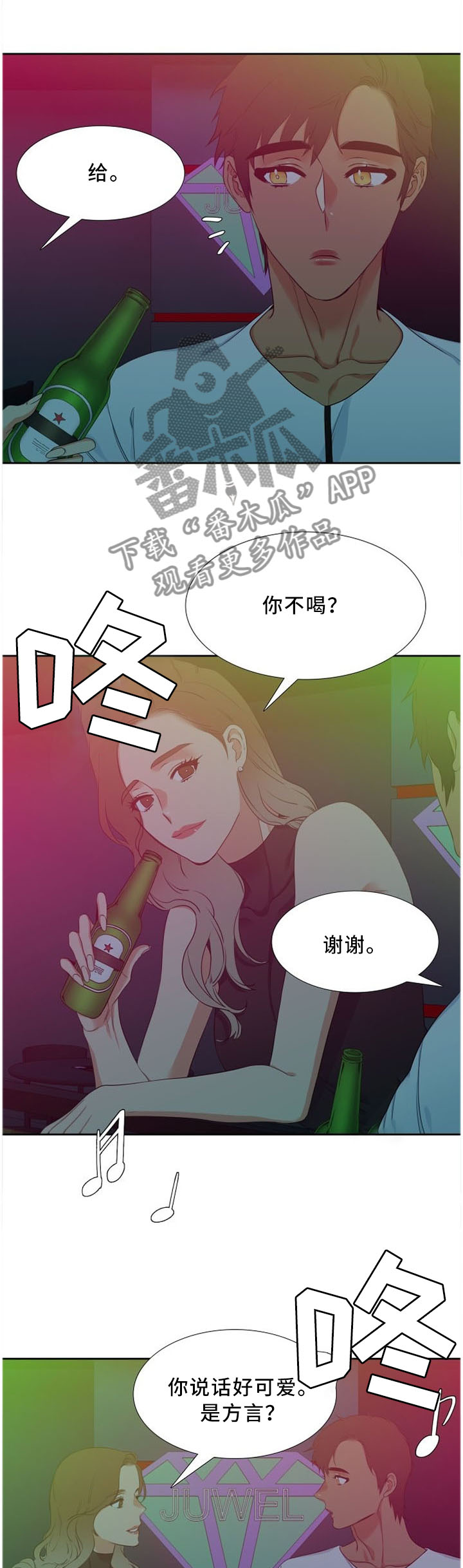 候鸟老人漫画,第148章：可爱的弟弟2图