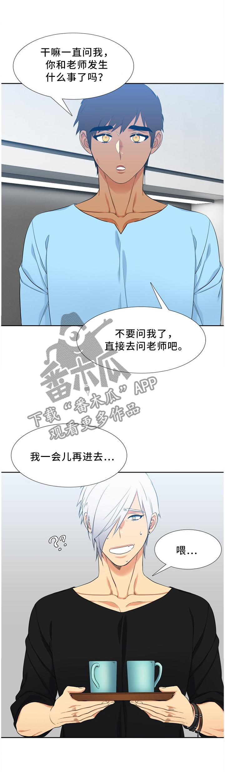 候鸟原唱漫画,第171章：什么都没有1图