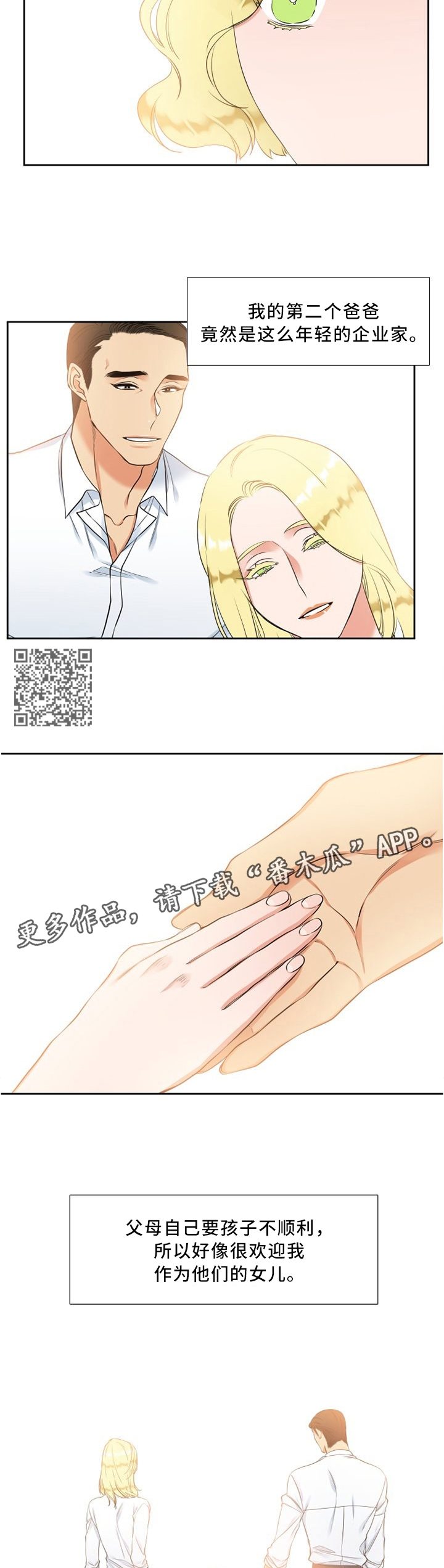 候鸟有哪几种鸟漫画,第111章：父母1图