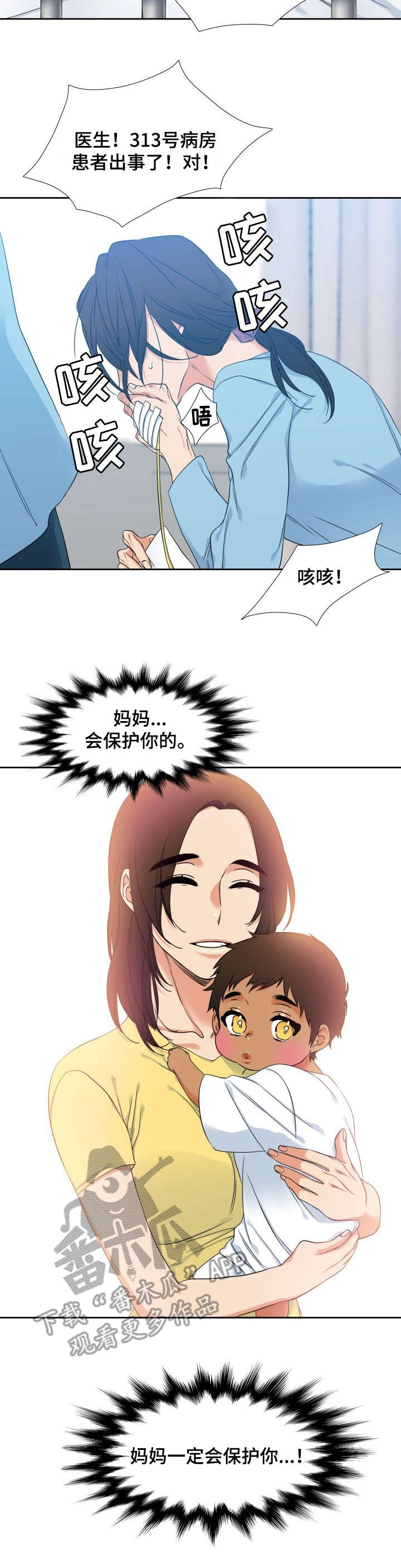 候鸟供应链漫画,第51章：正装1图