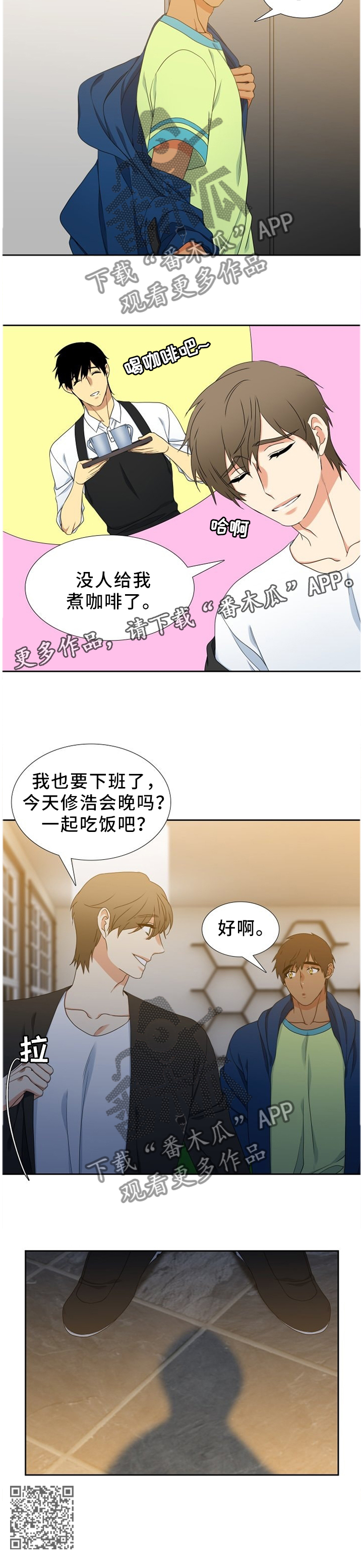 候鸟保护纪实漫画,第244章：【第二季】等待1图