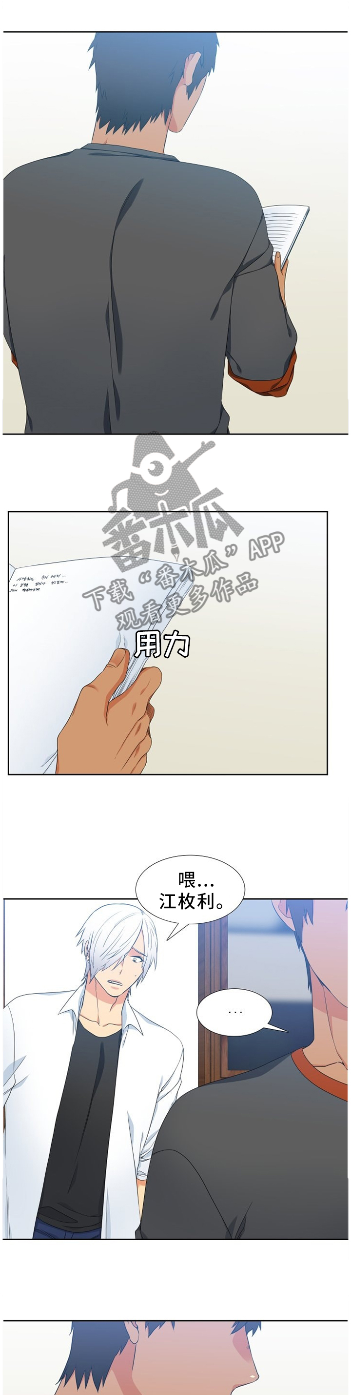 候鸟老人十大养老地方漫画,第228章：【第二季】可怜2图