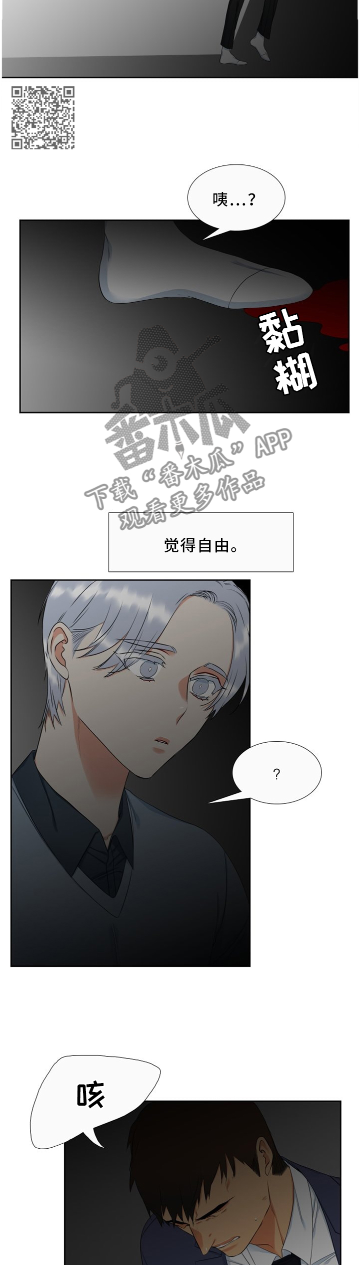 候鸟供应链登录系统漫画,第135章：无惧1图