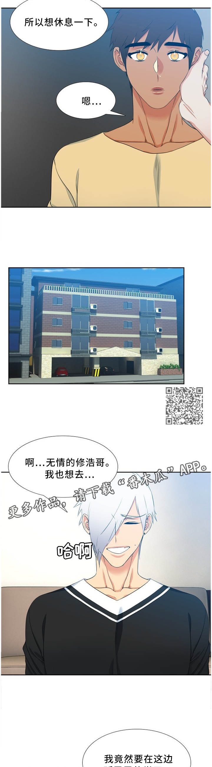 候鸟为什么要迁徙漫画,第178章：保护期2图