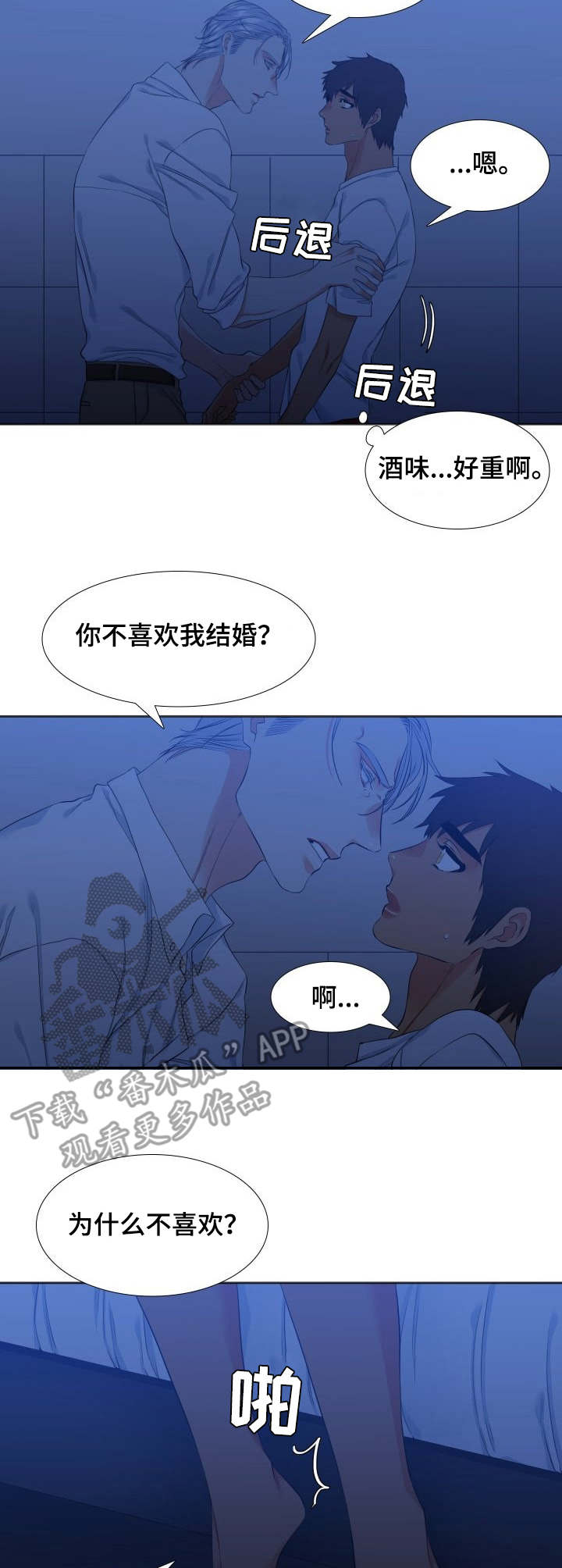 候鸟英才网漫画,第35章：想法2图