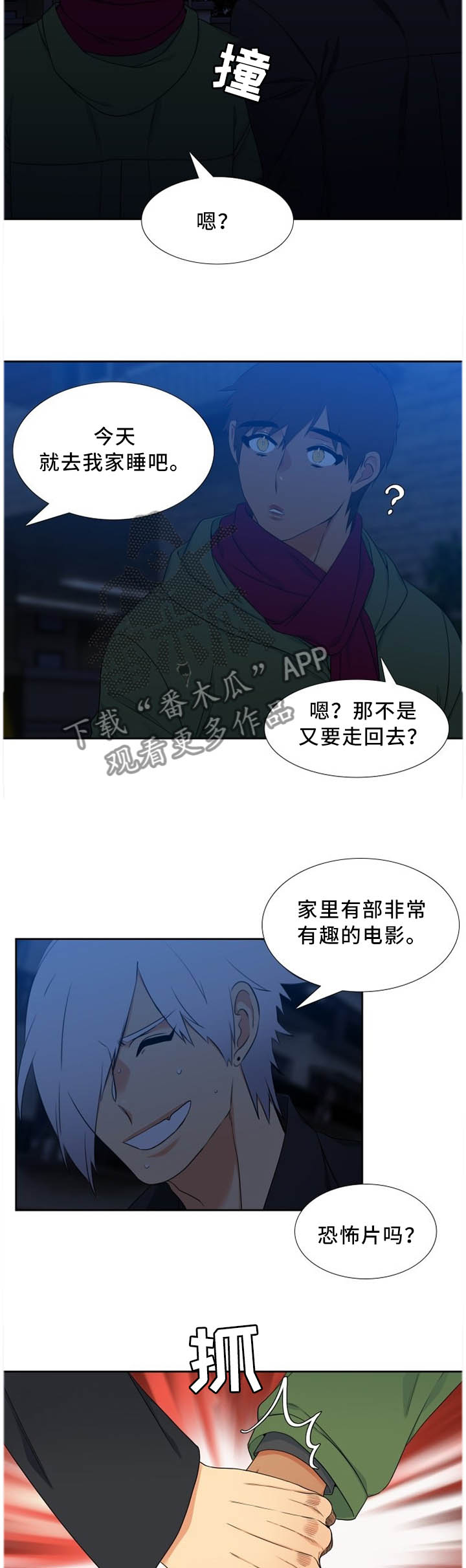 候鸟歌词额尔古纳漫画,第192章：察觉2图