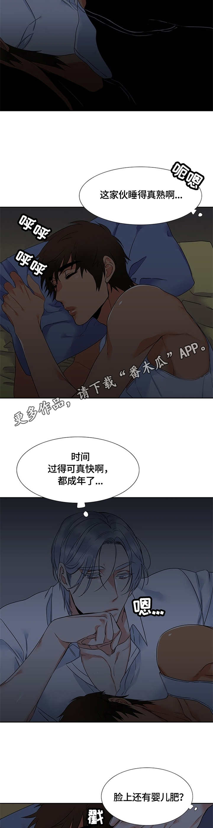 候鸟读书微博漫画,第4章：睡相1图