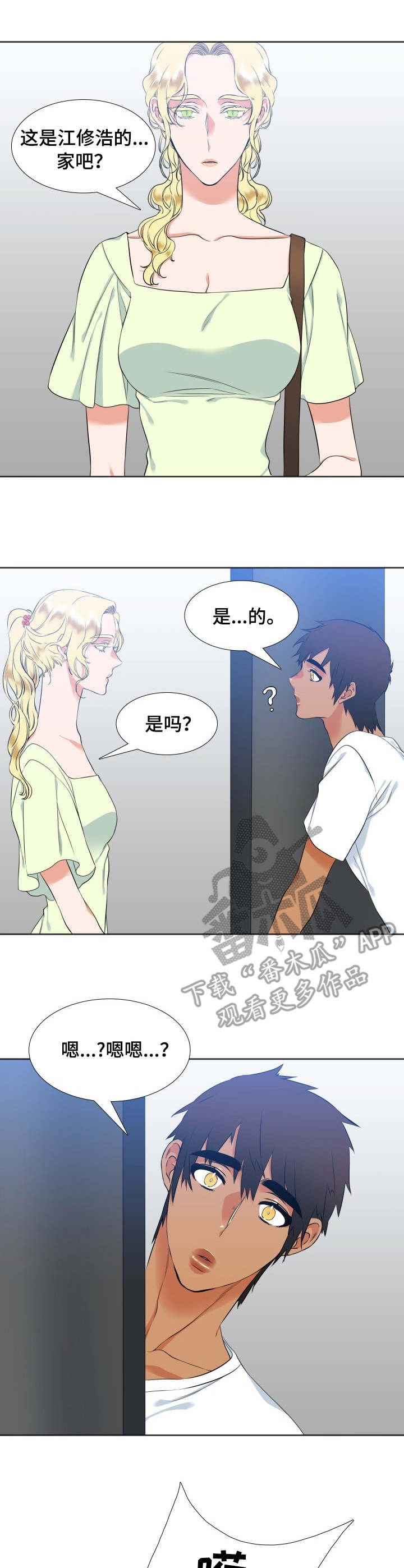 候鸟人才是什么意思漫画,第37章：找上门2图