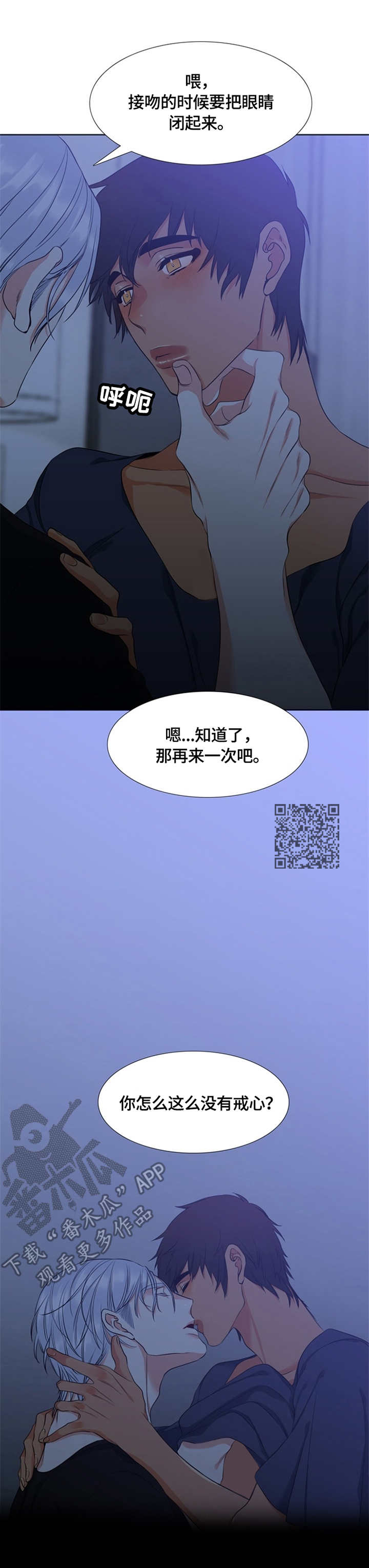 候鸟放飞 新闻漫画,第18章：肿了2图