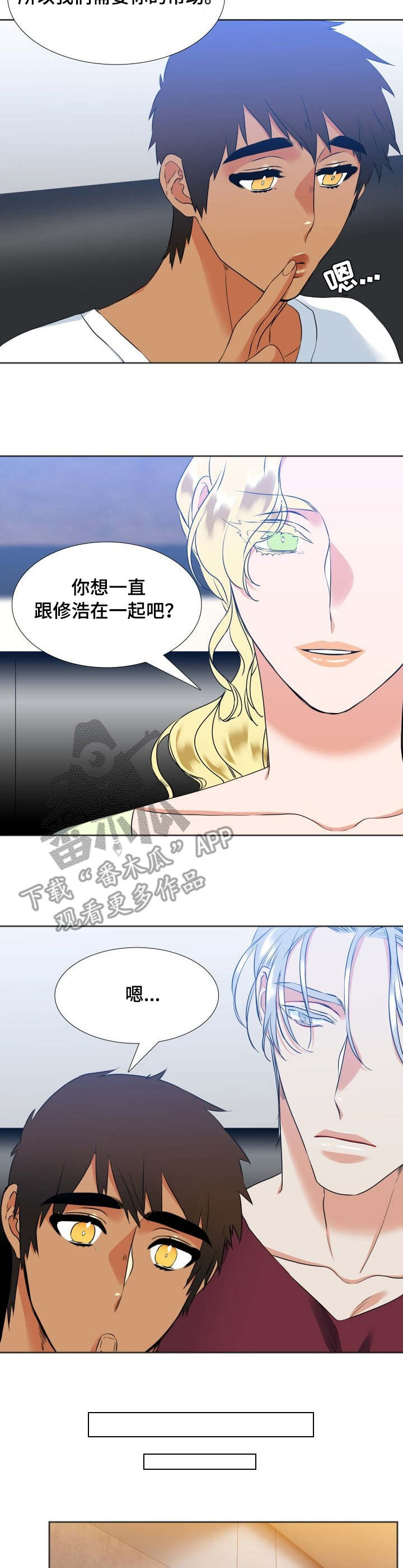 候鸟放飞 新闻漫画,第38章：关心1图