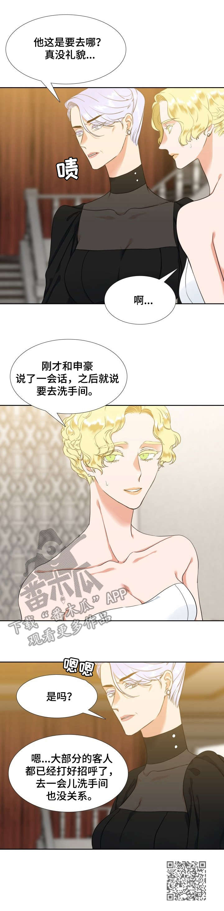 候鸟漫画,第53章：落泪1图