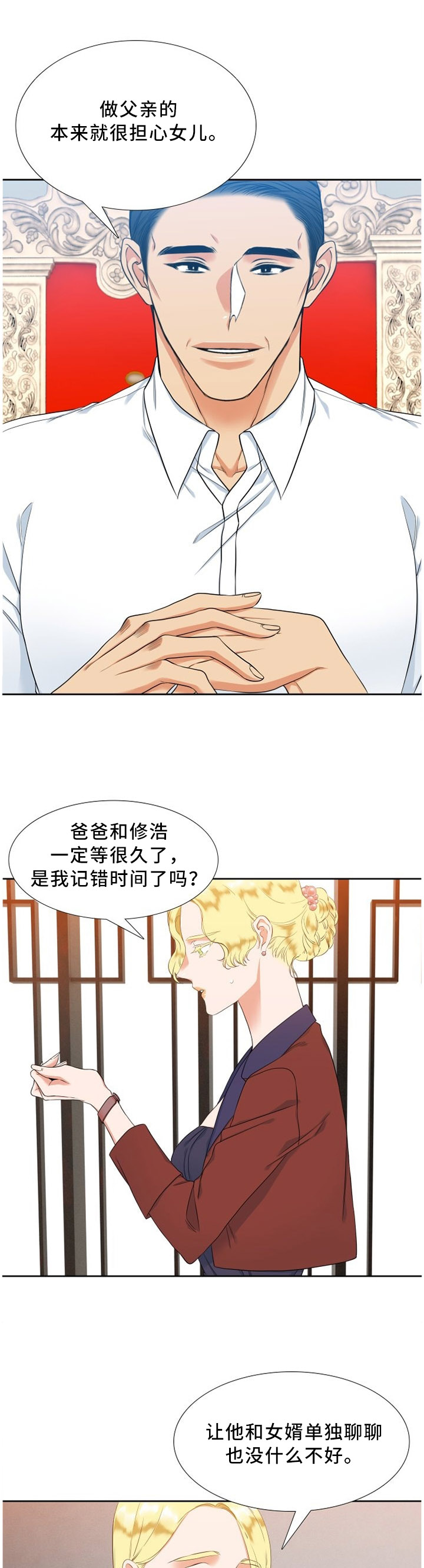 候鸟是谁漫画,第133章：评价1图