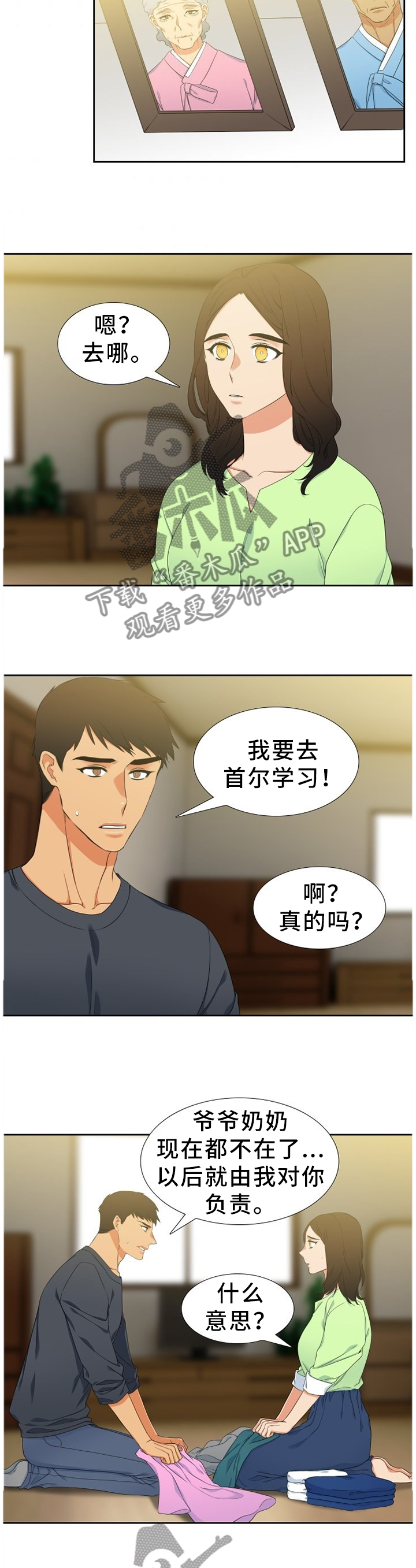 候鸟漫画,第219章：【第二季】我有话对你说2图