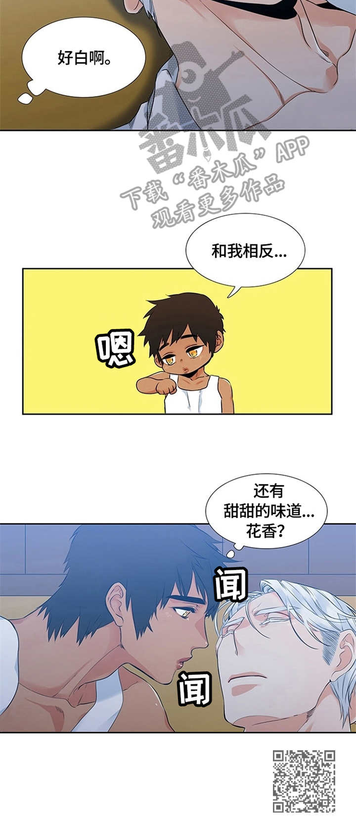 候鸟读书微博漫画,第4章：睡相2图