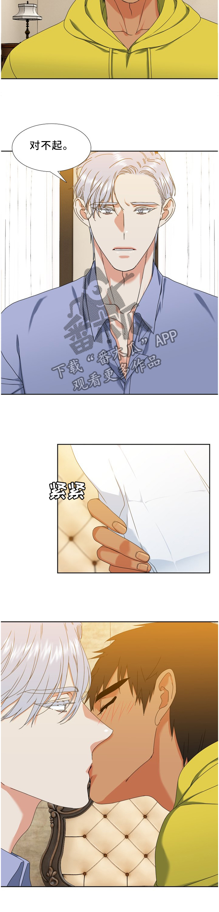 候鸟天气精灵漫画,第256章：【第二季】做什么才是最重要的1图