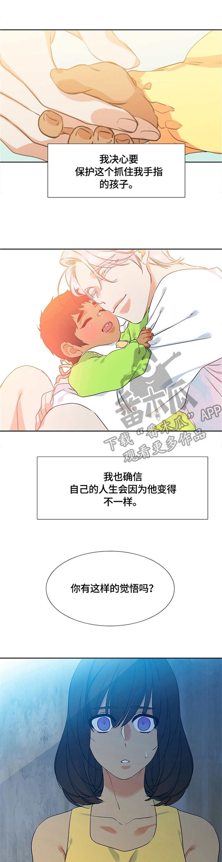 候鸟老人漫画,第9章：告别2图