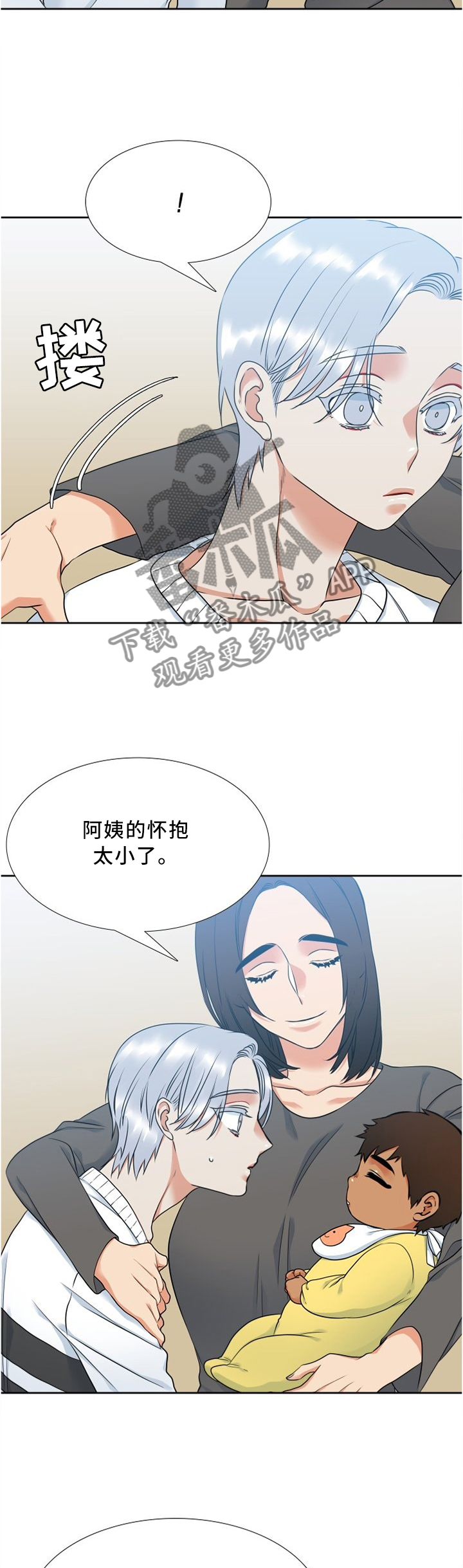 候鸟老人漫画,第91章：害怕她哭2图