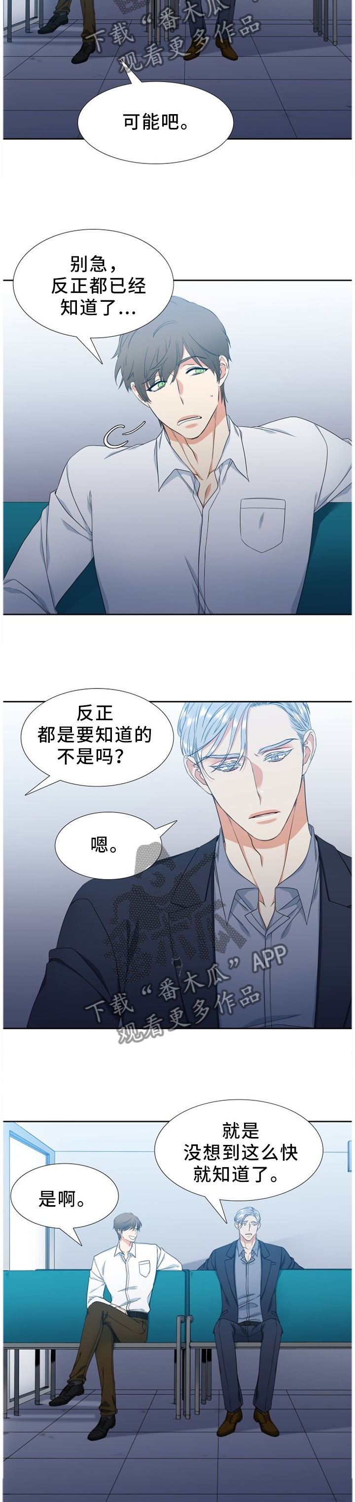 候鸟云集,水美漫画,第227章：【第二季】发现1图