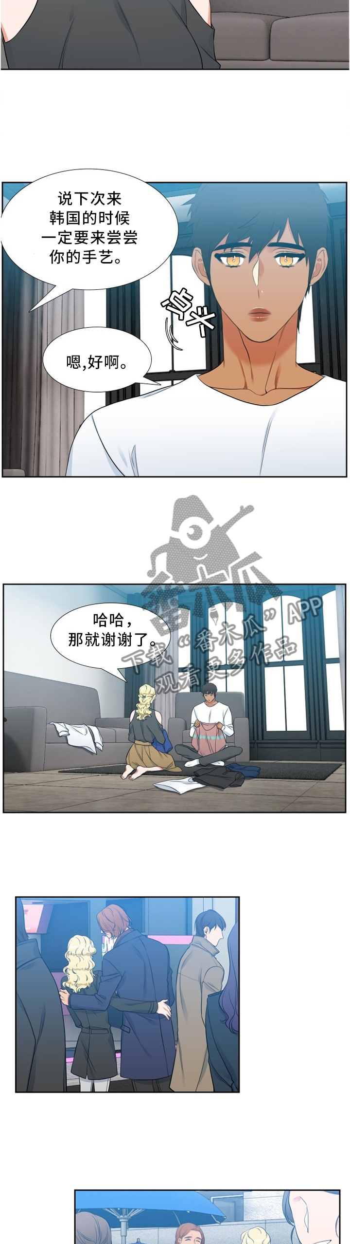 候鸟是谁漫画,第123章：监视2图