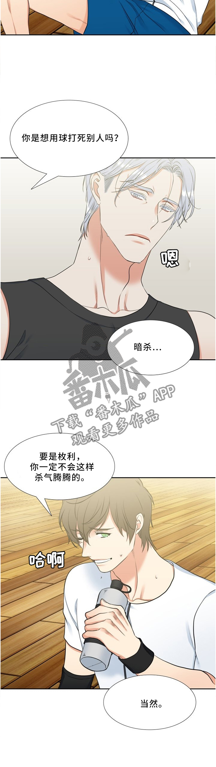 候鸟原唱漫画,第118章：不祥的预感2图